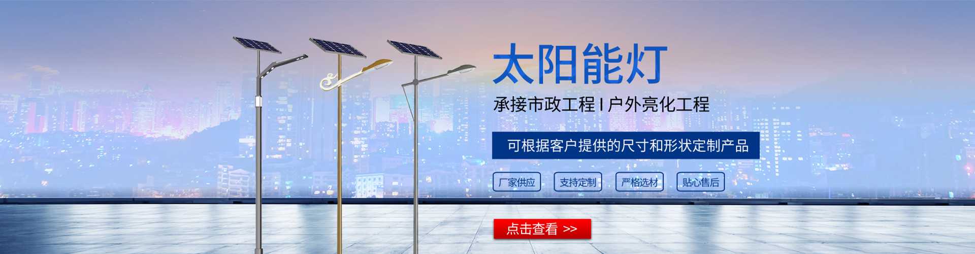 三水区太阳能路灯哪家好